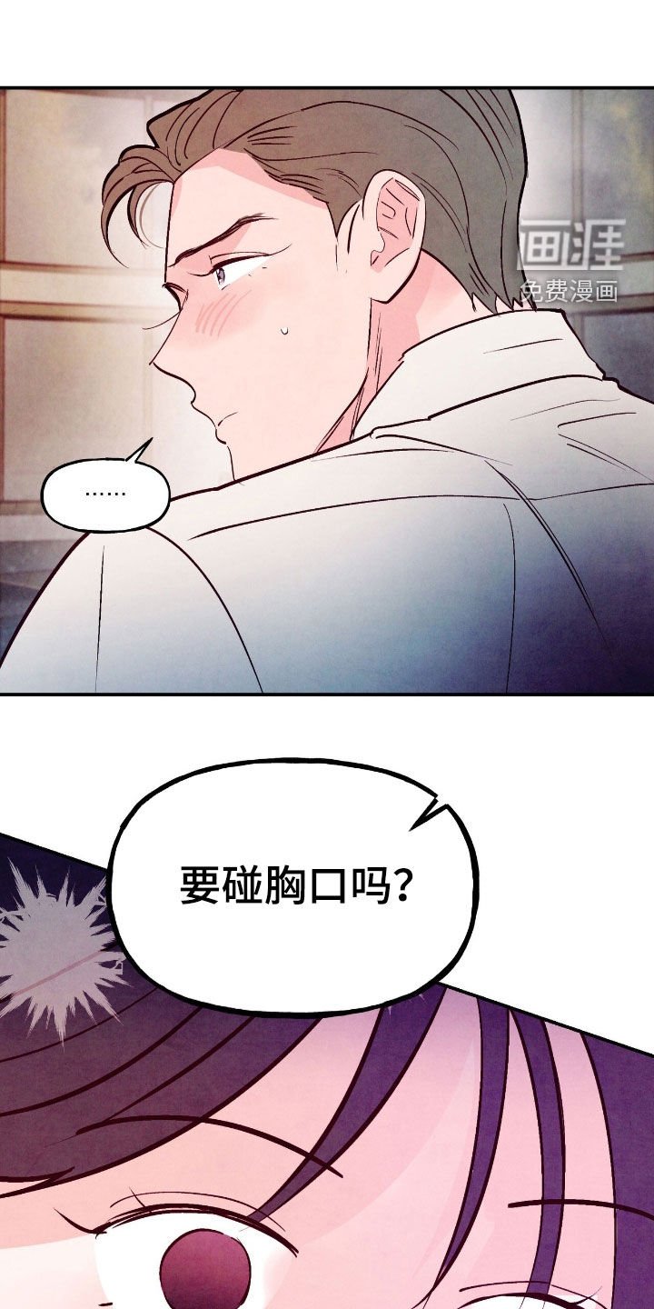第150章：【第三季】一起洗吧