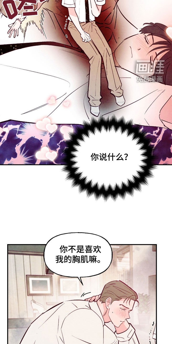 第150章：【第三季】一起洗吧