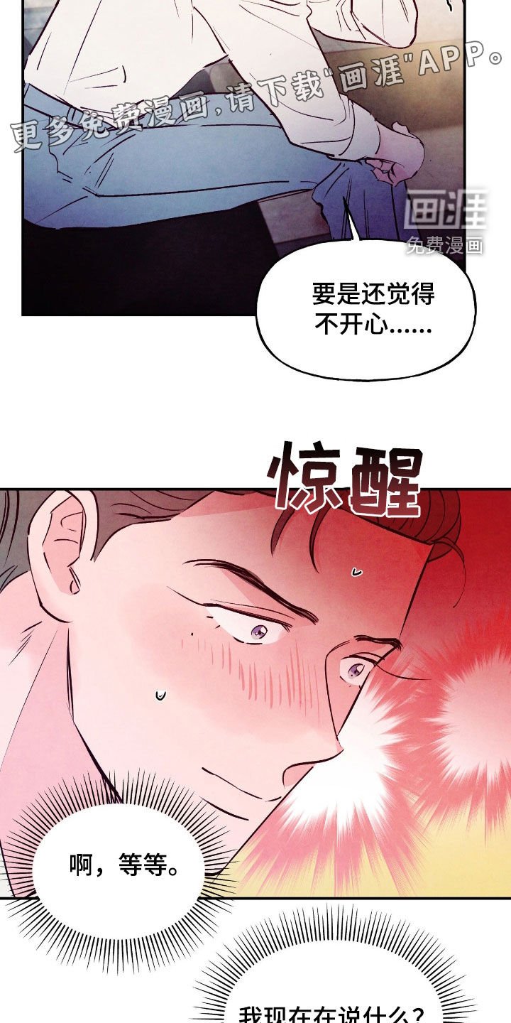第150章：【第三季】一起洗吧