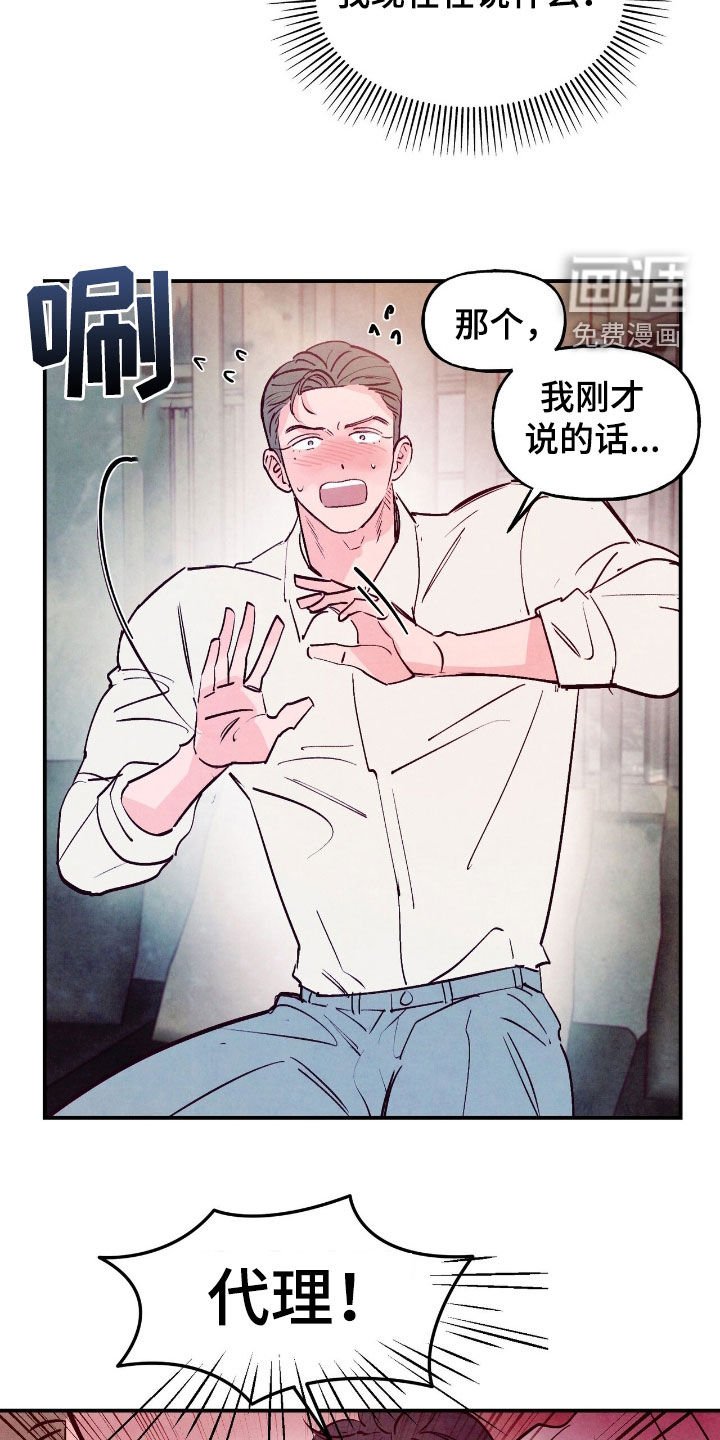 第150章：【第三季】一起洗吧