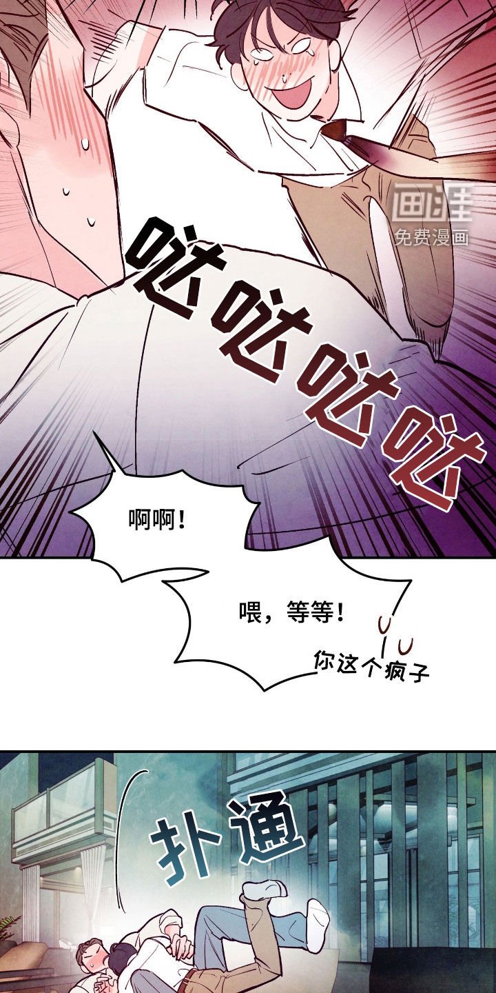 第150章：【第三季】一起洗吧