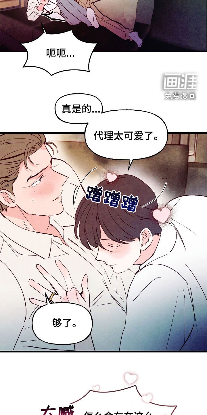 第150章：【第三季】一起洗吧