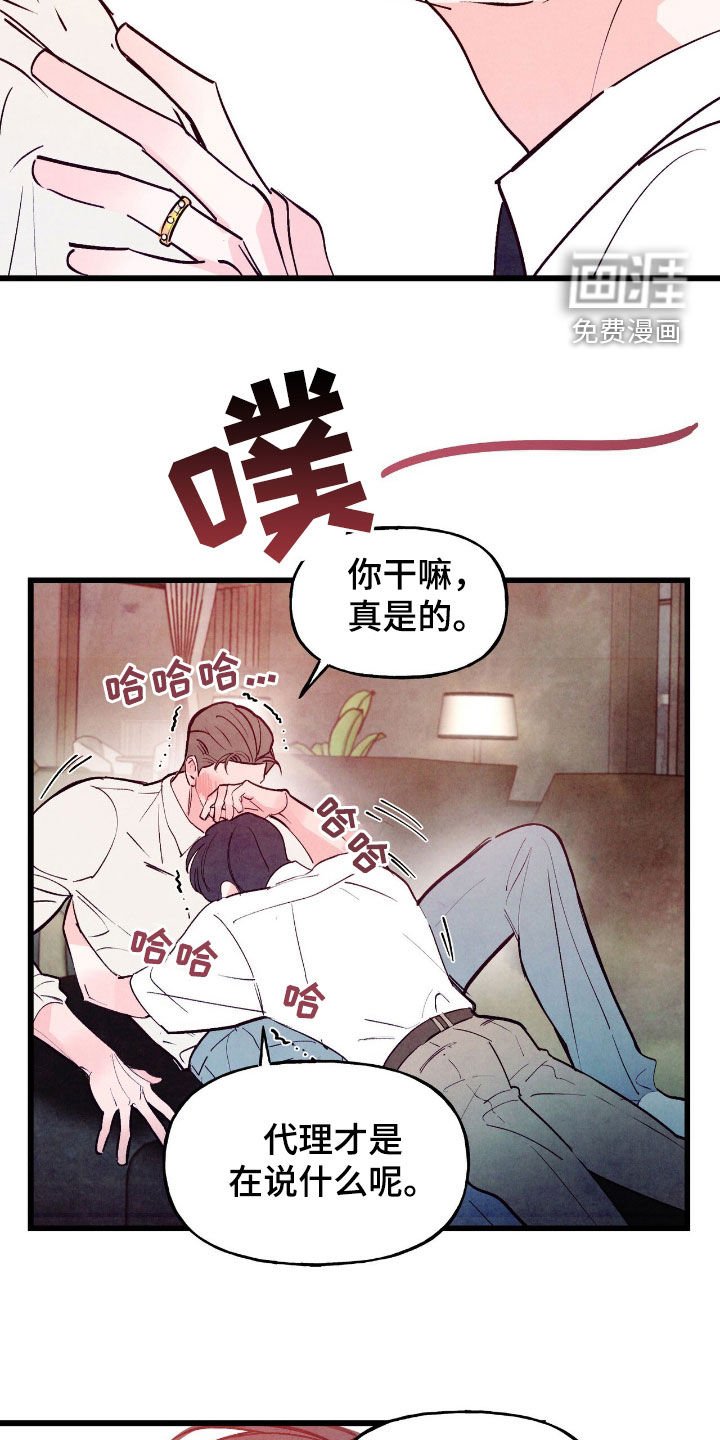 第150章：【第三季】一起洗吧