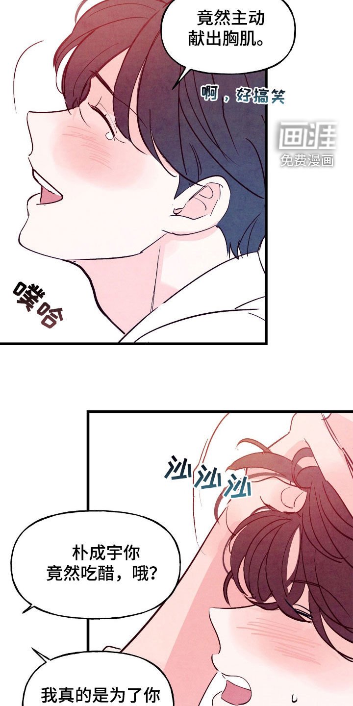 第150章：【第三季】一起洗吧