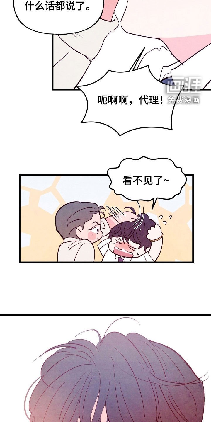 第150章：【第三季】一起洗吧