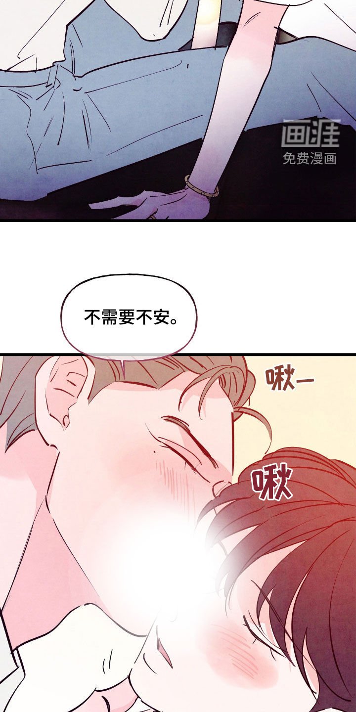 第150章：【第三季】一起洗吧