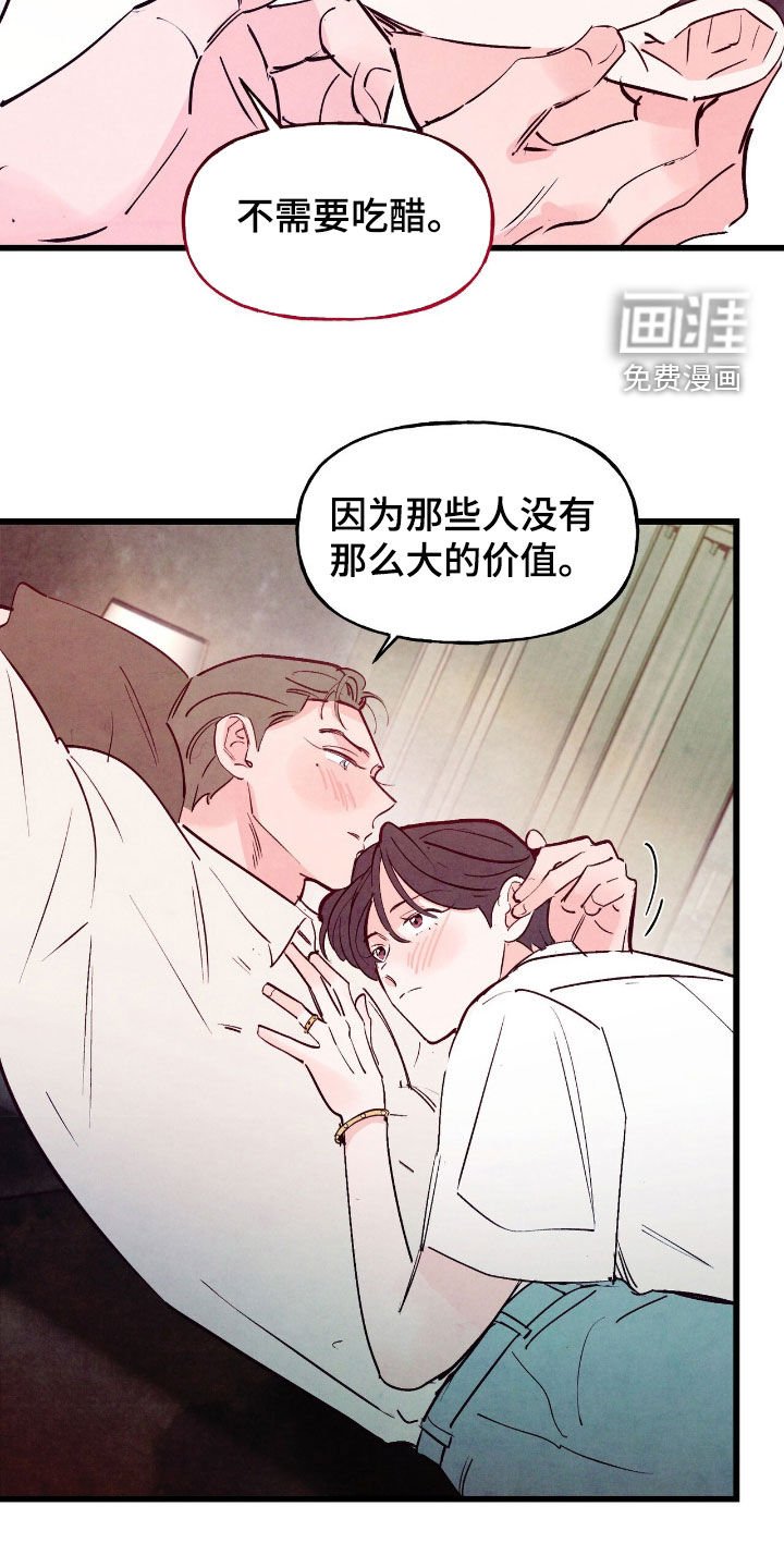 第150章：【第三季】一起洗吧
