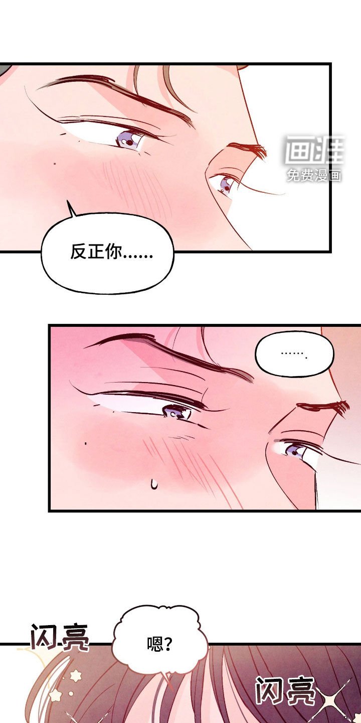 第150章：【第三季】一起洗吧