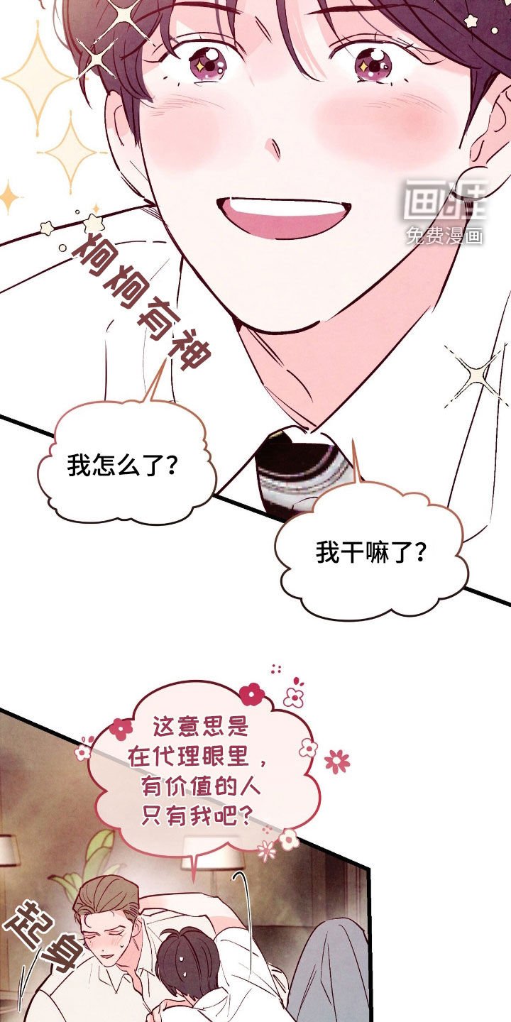 第150章：【第三季】一起洗吧