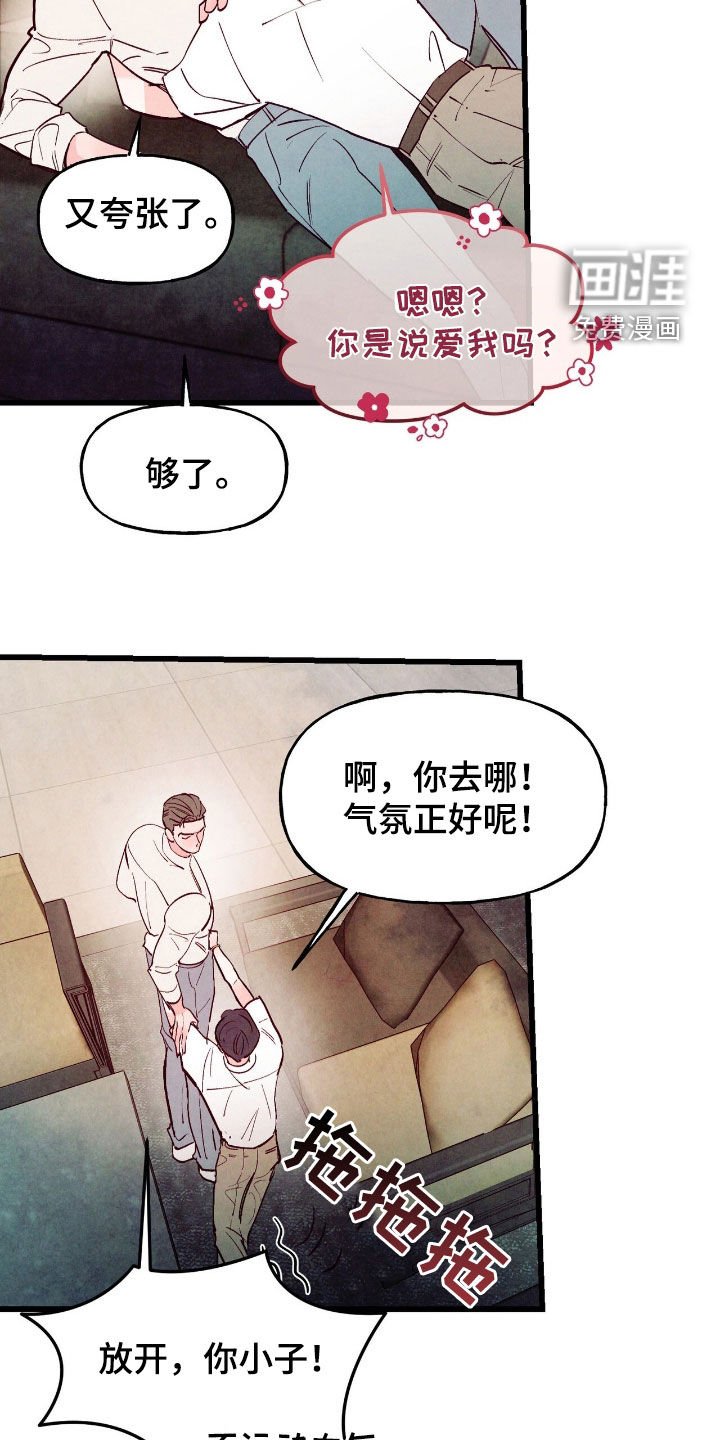 第150章：【第三季】一起洗吧