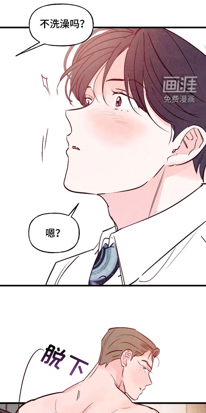 第150章：【第三季】一起洗吧