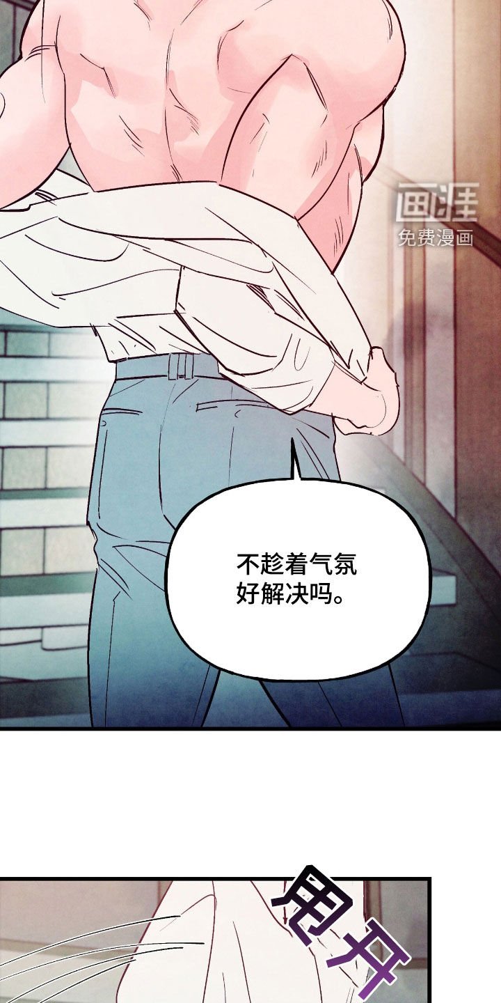 第150章：【第三季】一起洗吧