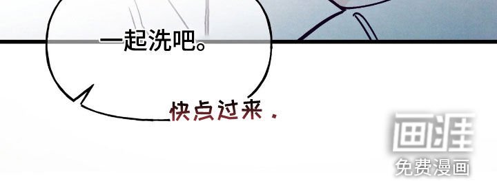 第150章：【第三季】一起洗吧
