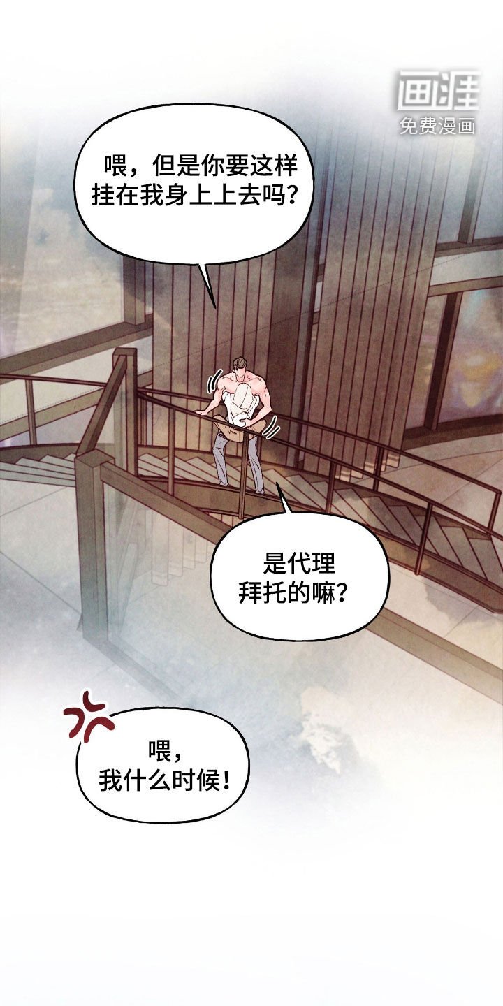 第150章：【第三季】一起洗吧
