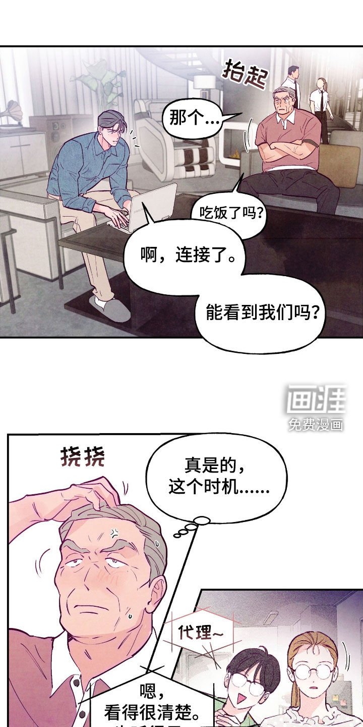 第151章：【第三季】太不像话了