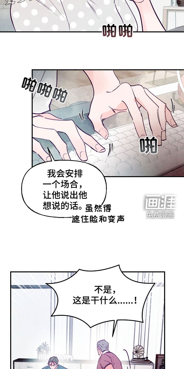 第151章：【第三季】太不像话了