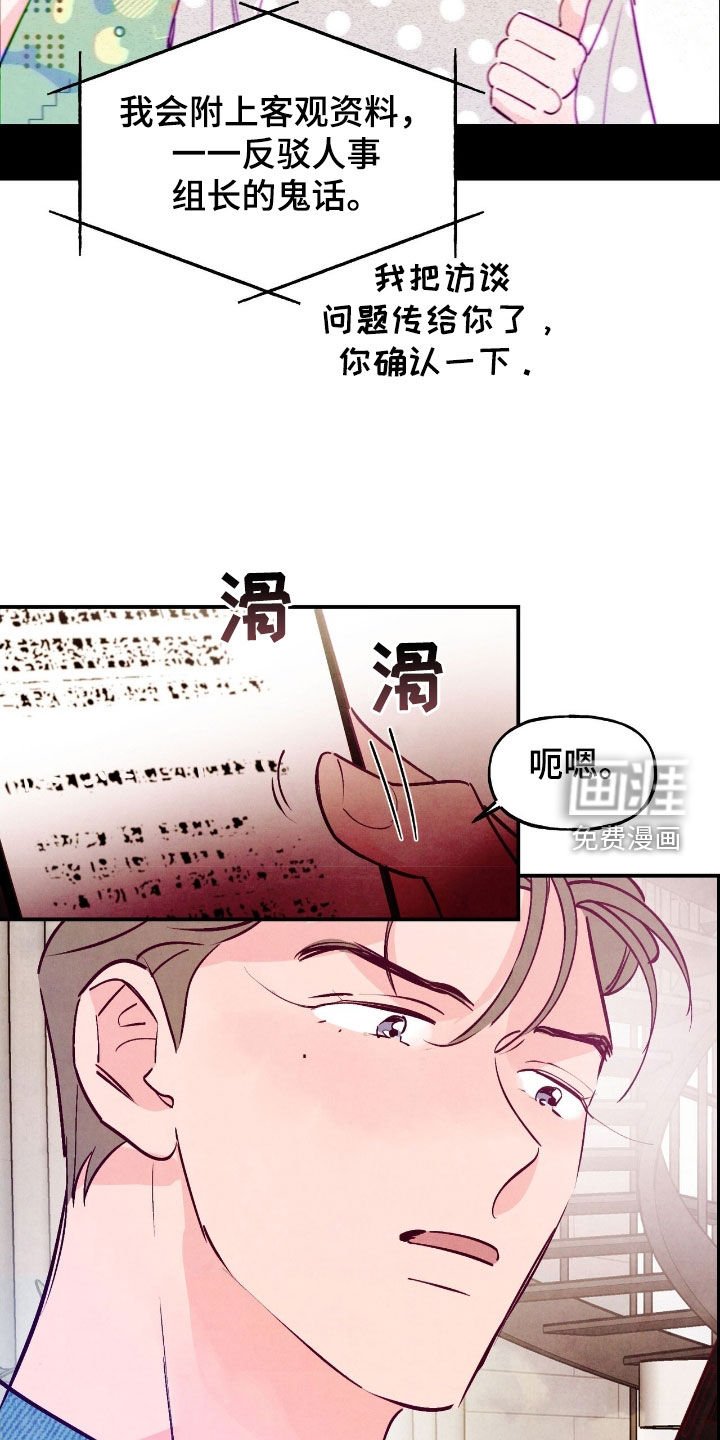 第151章：【第三季】太不像话了
