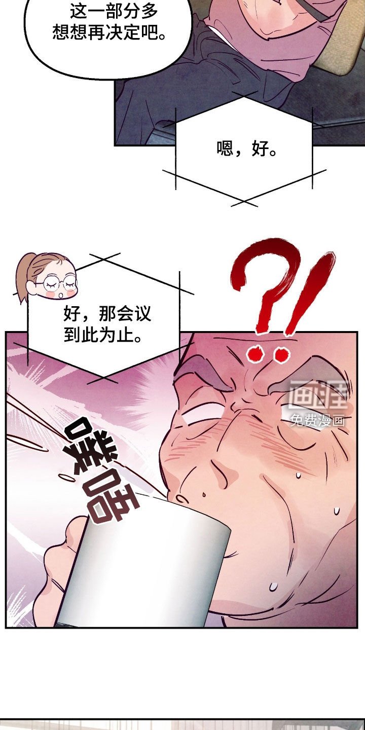 第151章：【第三季】太不像话了