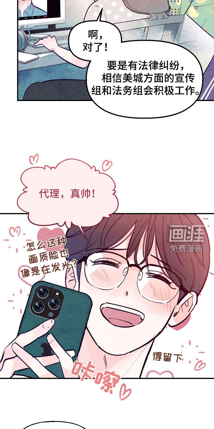 第151章：【第三季】太不像话了