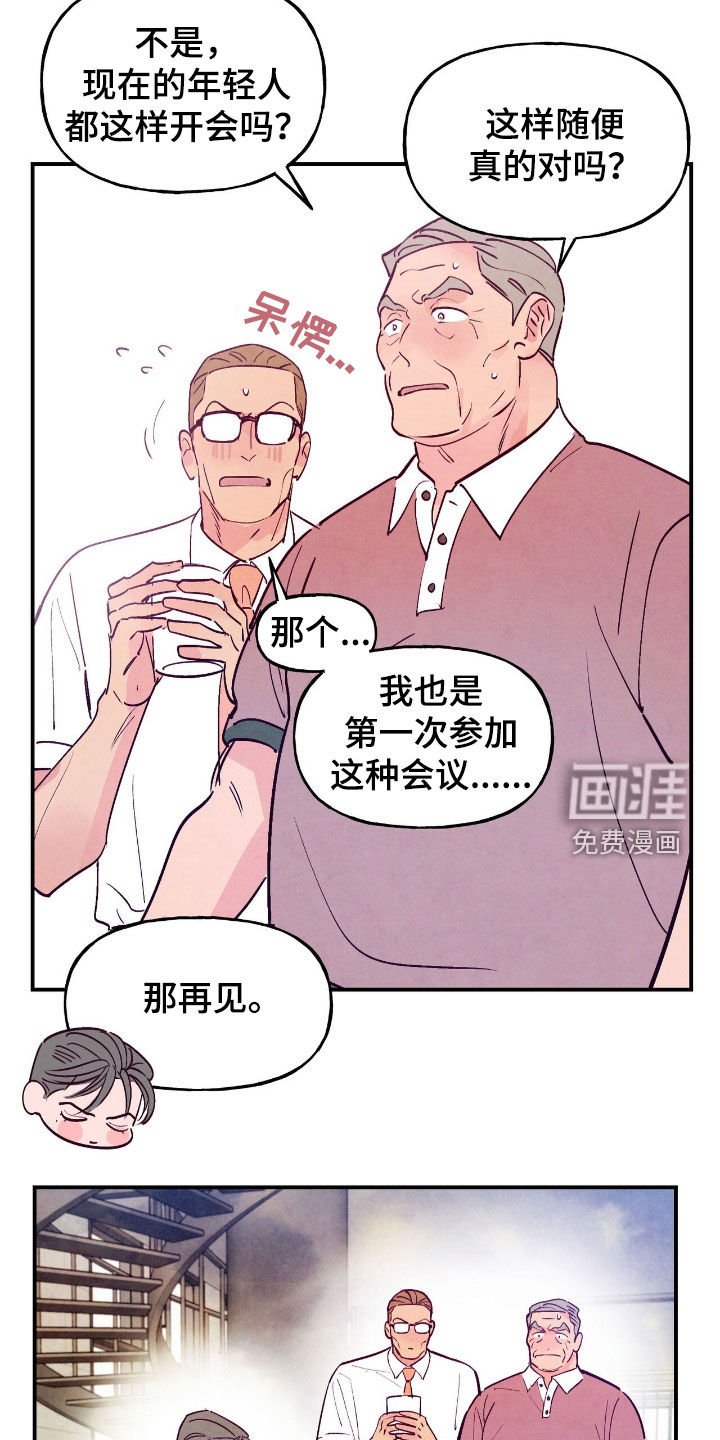 第151章：【第三季】太不像话了