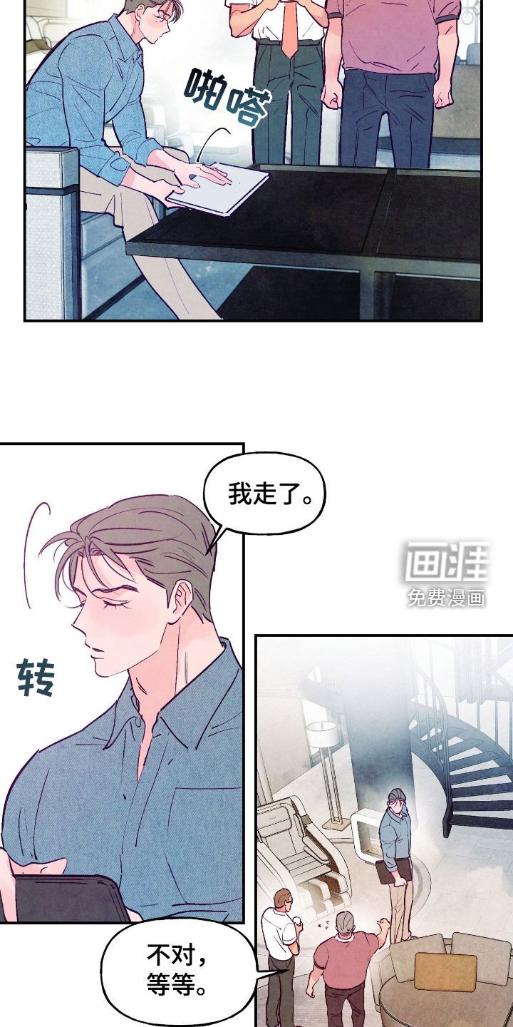 第151章：【第三季】太不像话了