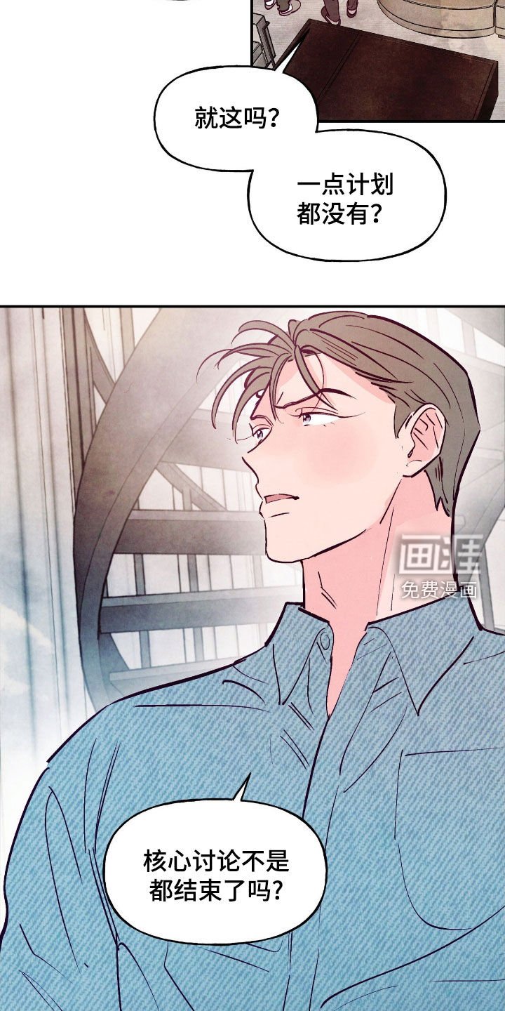 第151章：【第三季】太不像话了