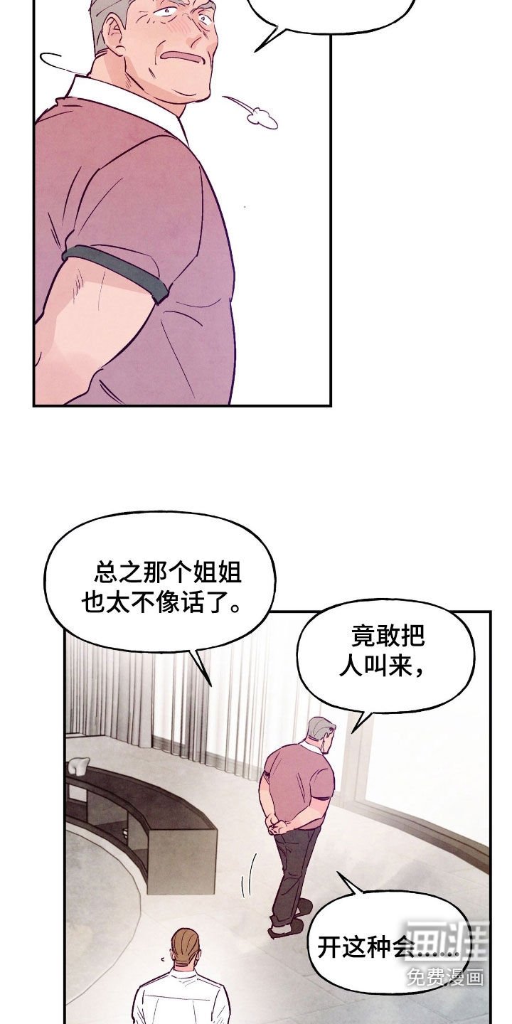 第151章：【第三季】太不像话了