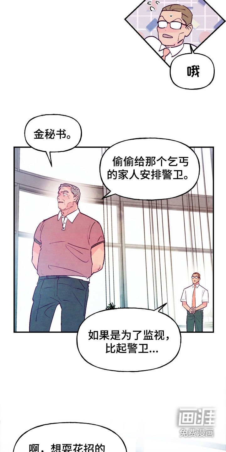 第152章：【第二季】独自行动