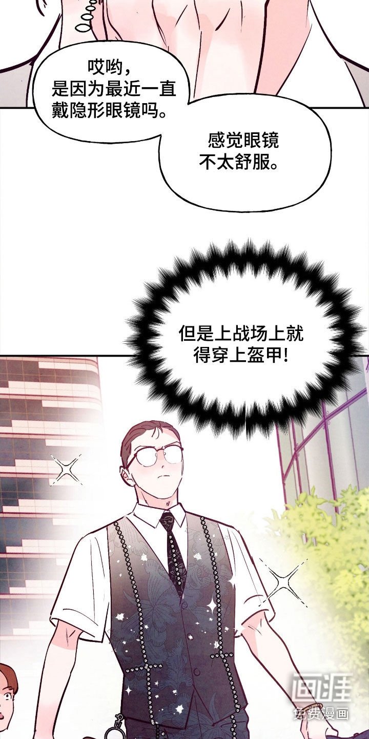 第152章：【第二季】独自行动