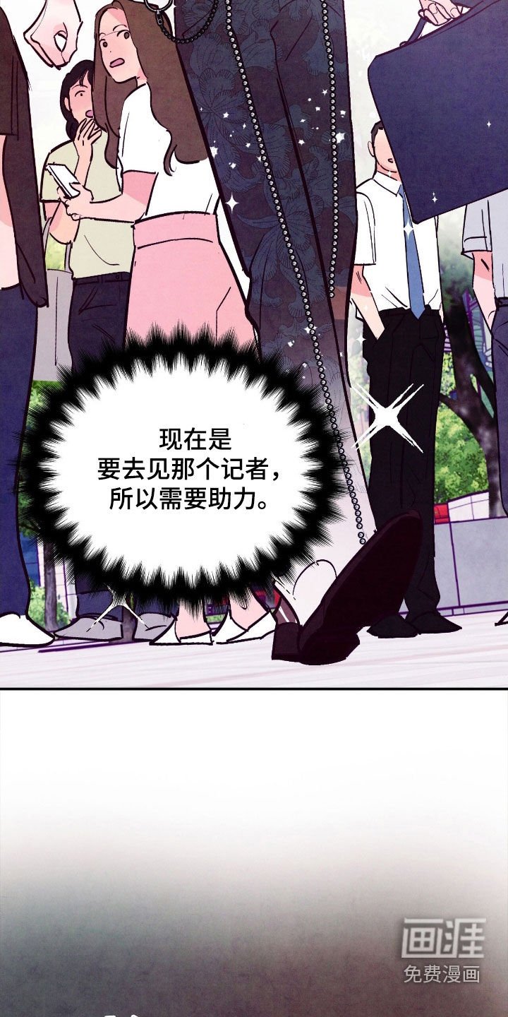 第152章：【第二季】独自行动