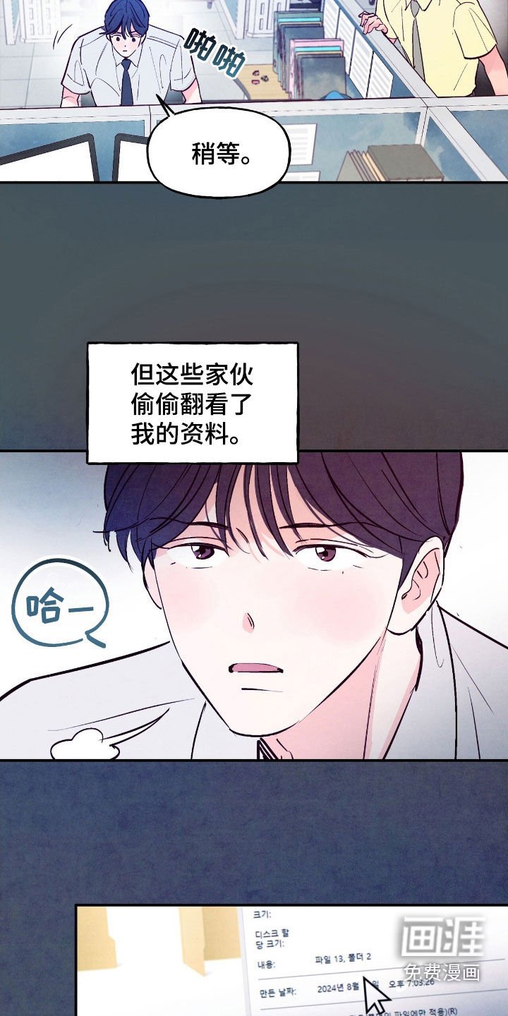 第152章：【第二季】独自行动