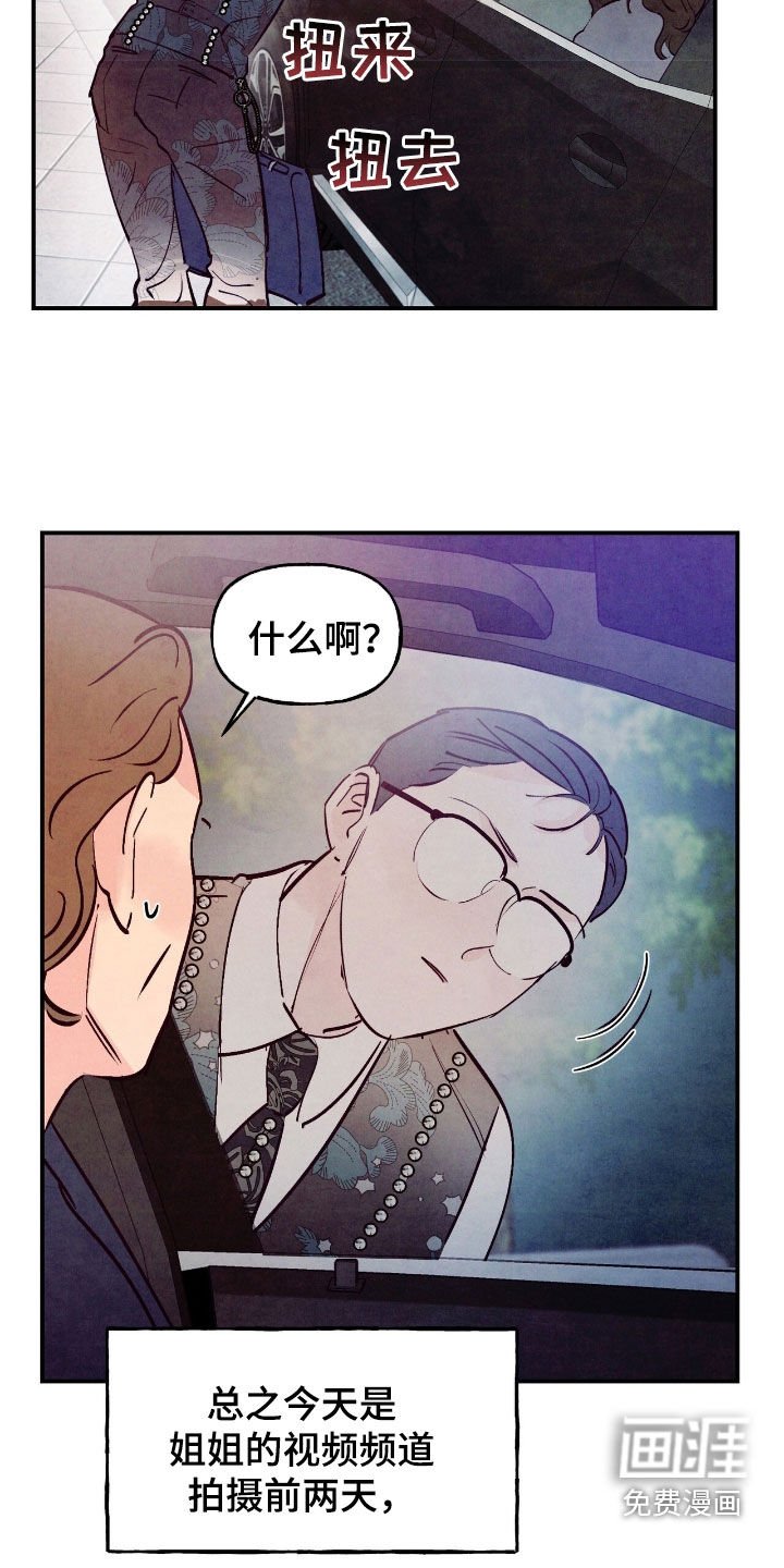 第152章：【第二季】独自行动
