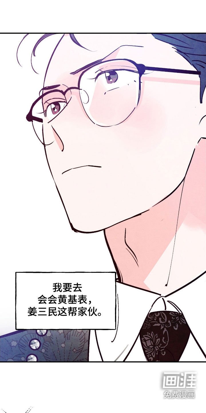 第152章：【第二季】独自行动