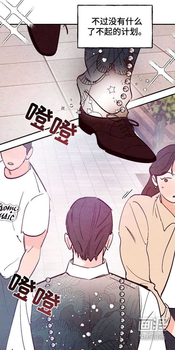 第152章：【第二季】独自行动
