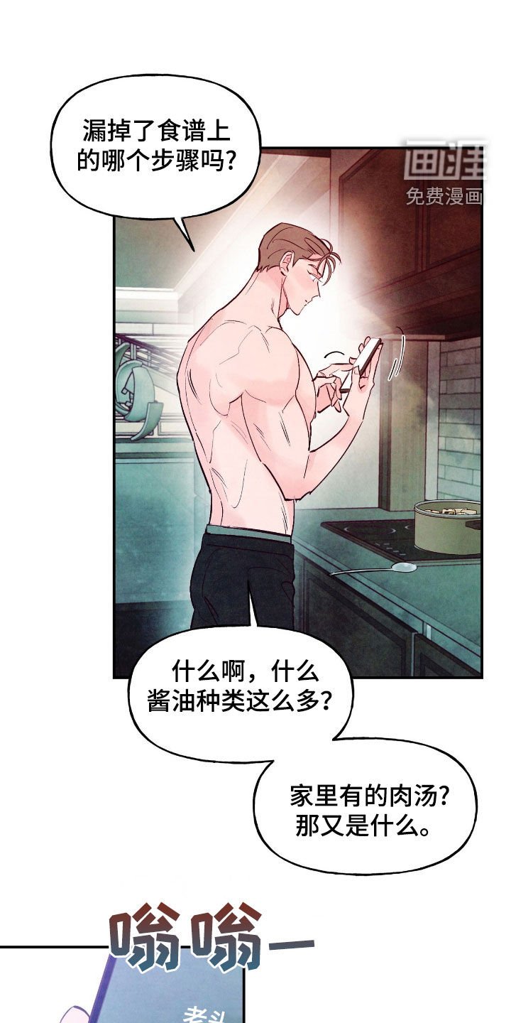 第152章：【第二季】独自行动