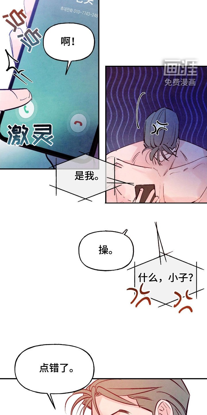 第152章：【第二季】独自行动