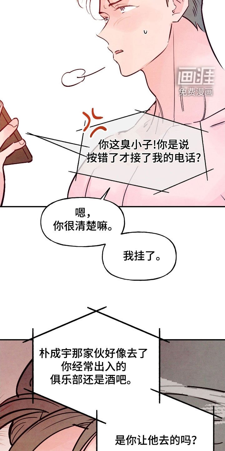 第152章：【第二季】独自行动