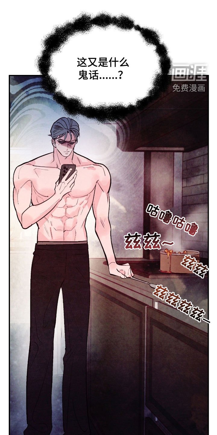 第152章：【第二季】独自行动