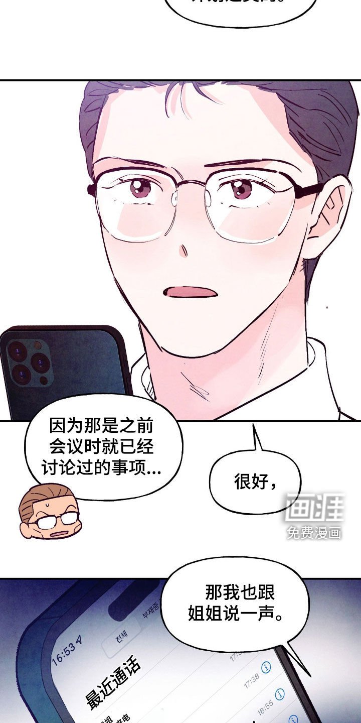 第153章：【第三季】大战一场