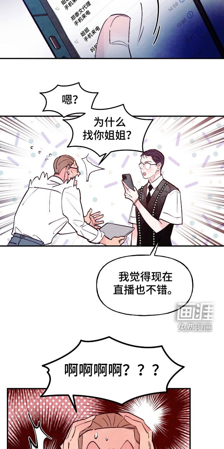 第153章：【第三季】大战一场