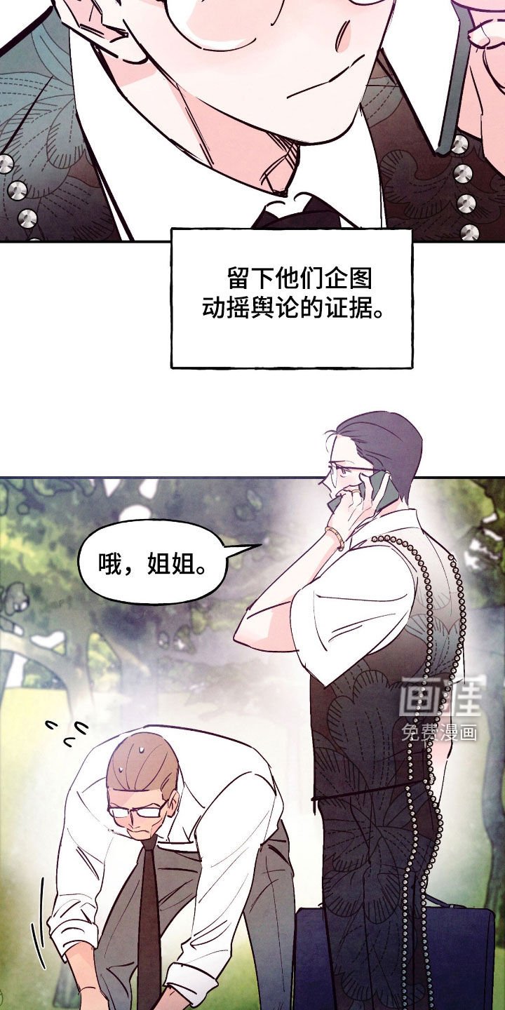 第153章：【第三季】大战一场