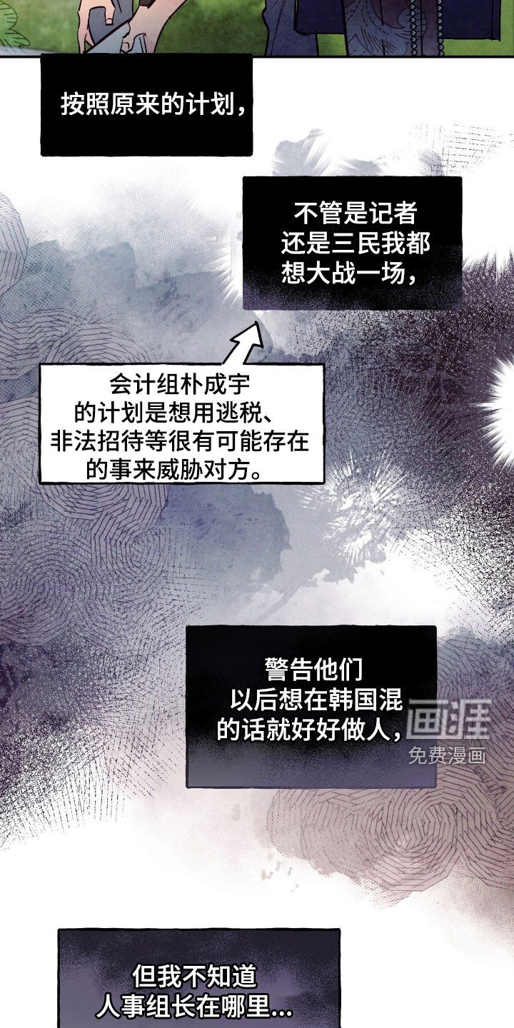 第153章：【第三季】大战一场