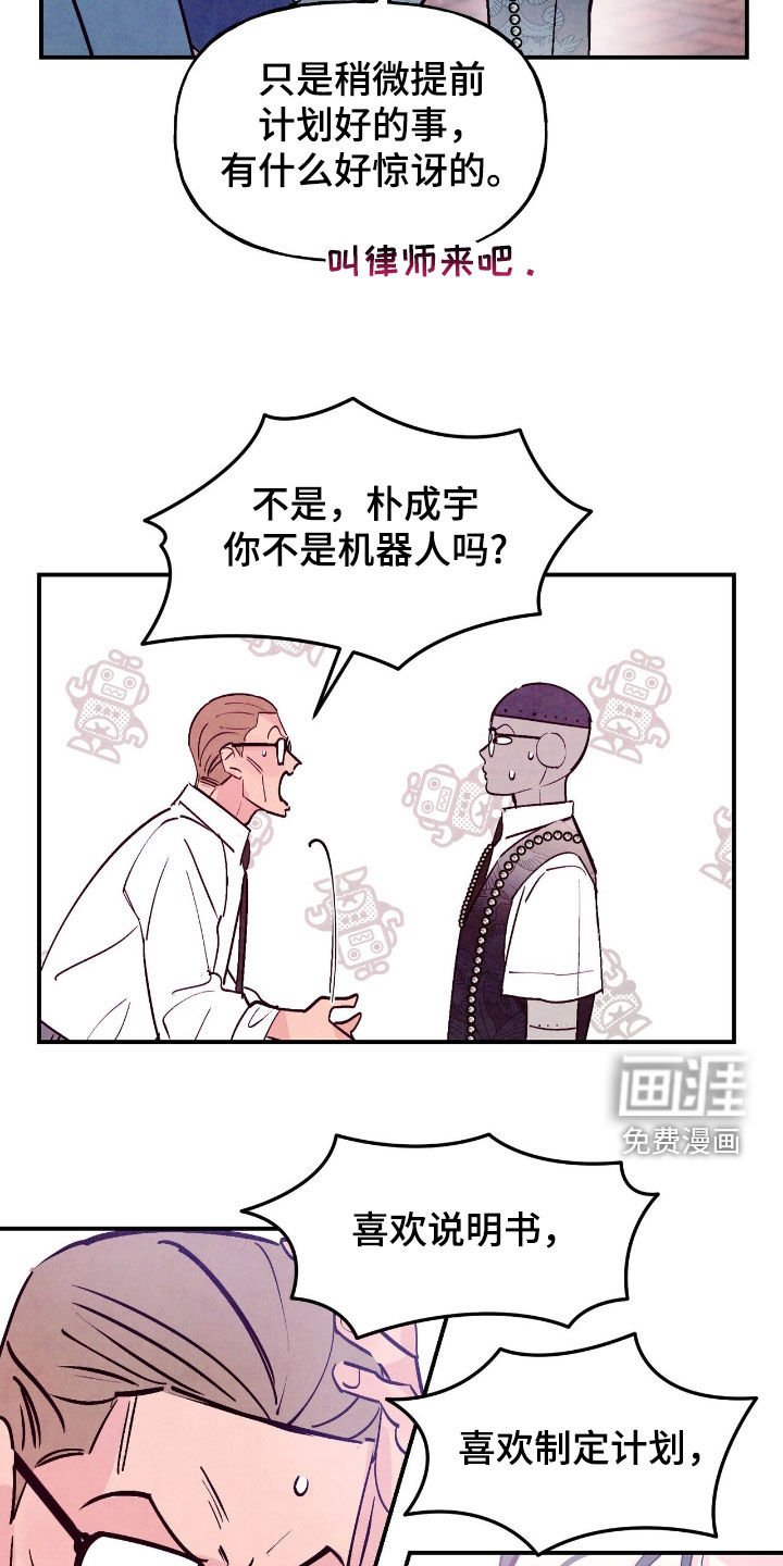 第153章：【第三季】大战一场