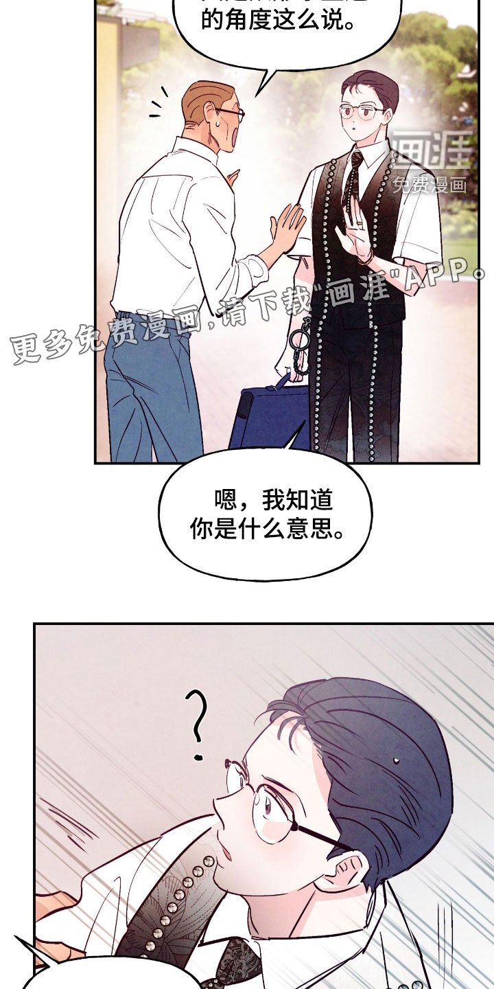 第154章：【第三季】真让人不爽