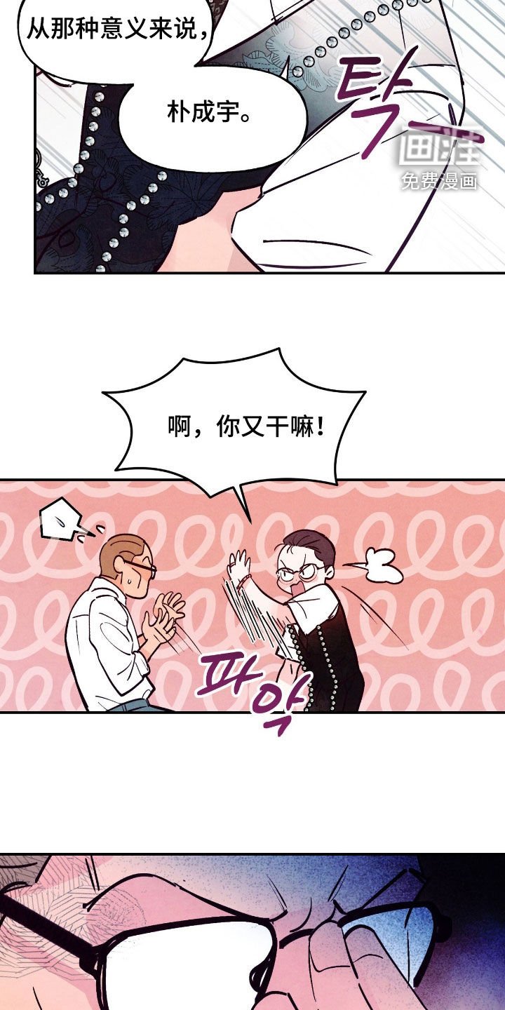 第154章：【第三季】真让人不爽