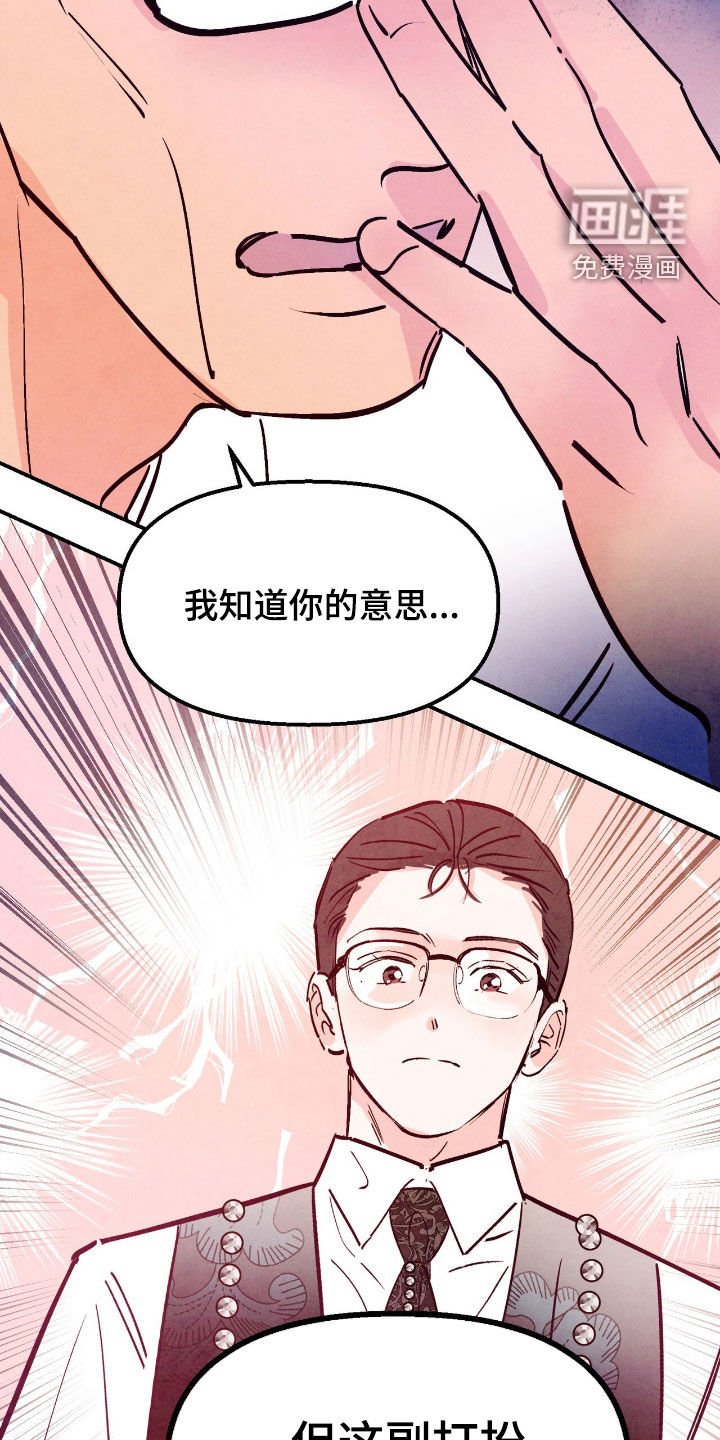 第154章：【第三季】真让人不爽
