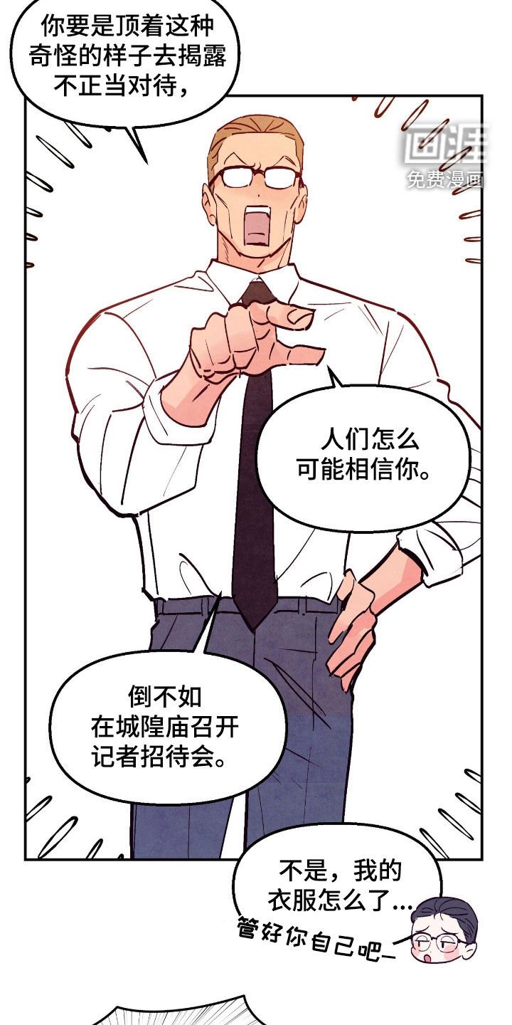 第154章：【第三季】真让人不爽