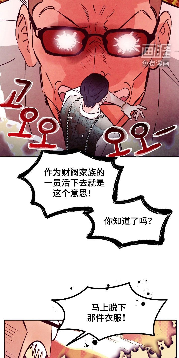 第154章：【第三季】真让人不爽