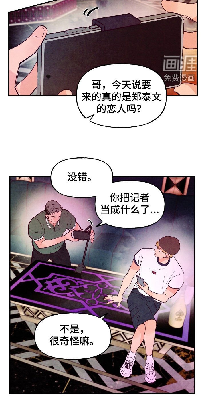 第154章：【第三季】真让人不爽
