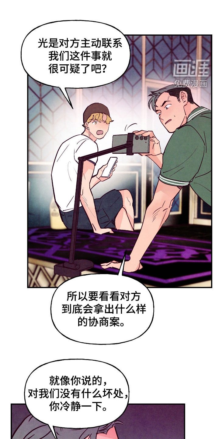 第154章：【第三季】真让人不爽